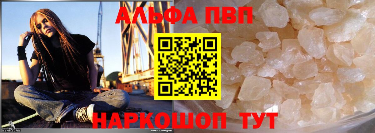 Alpha PVP крисы CK  Вход с VPN  Alpha PVP  А ПВП Crystall  Вольск  APVP кристаллы 