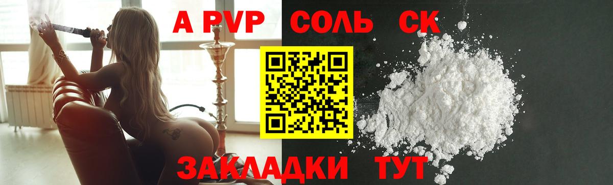 APVP СК Вольск