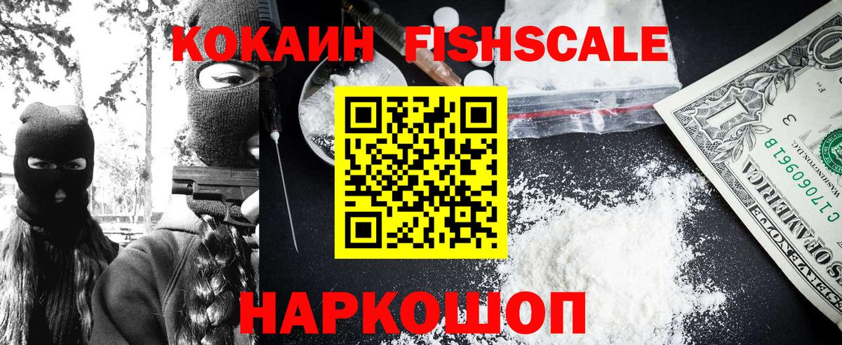 Cocaine Эквадор  Кокаин  КОКАИН VHQ  Вольск  Вход с VPN 
