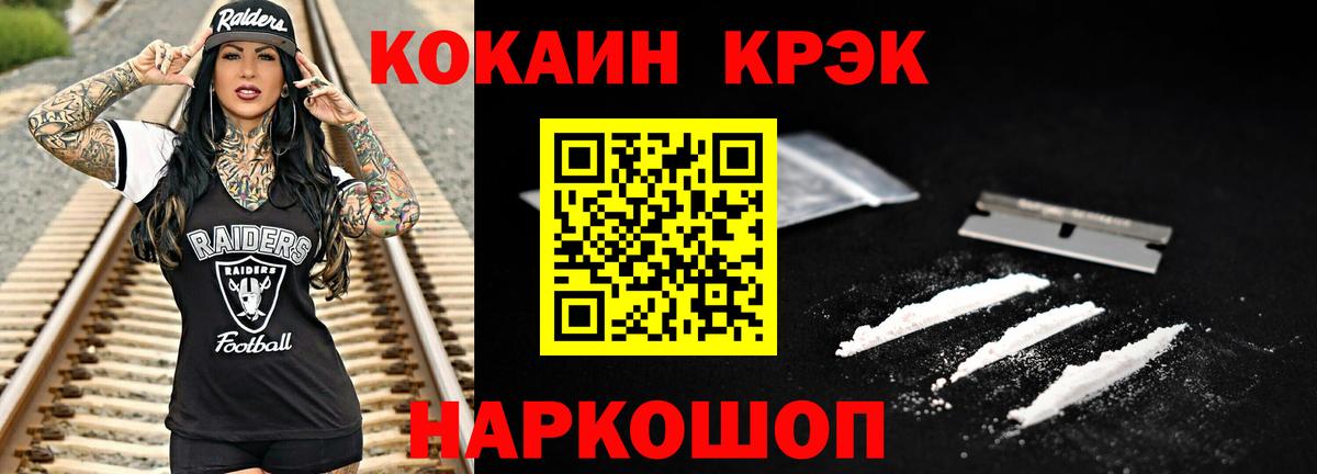 КОКАИН VHQ Вольск