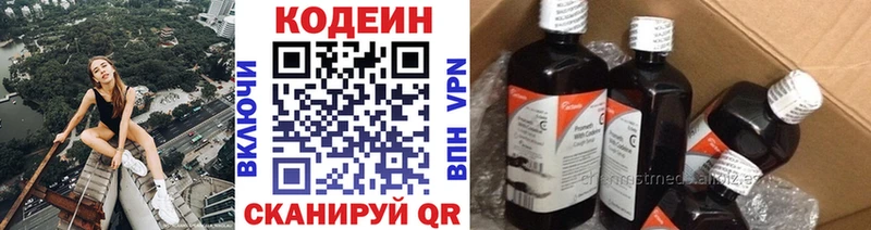 Кодеиновый сироп Lean напиток Lean (лин)  Вольск 