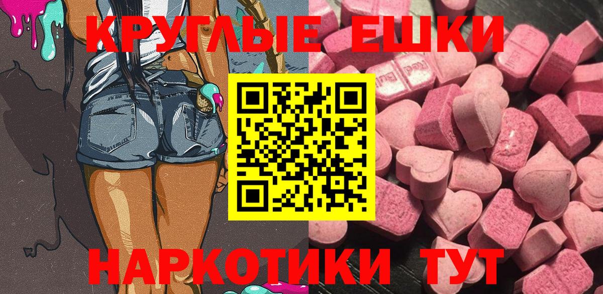 Вольск  ЭКСТАЗИ  Экстази 250 мг  Вход с VPN  купить закладку  Экстази MDMA 