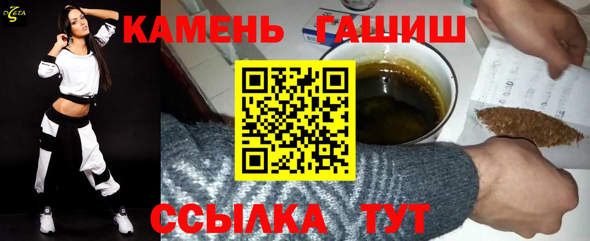 ГАШ ice o lator  Вход с VPN  ГАШ гашик  Гашиш  Вольск 