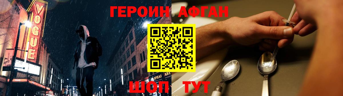 Вольск  Героин хмурый  Вход с VPN 