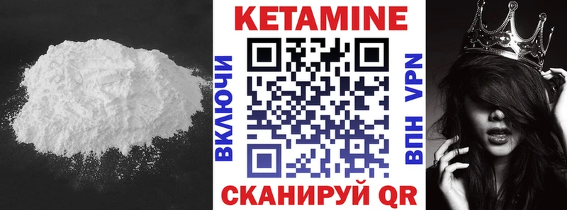 Кетамин ketamine  Вольск 