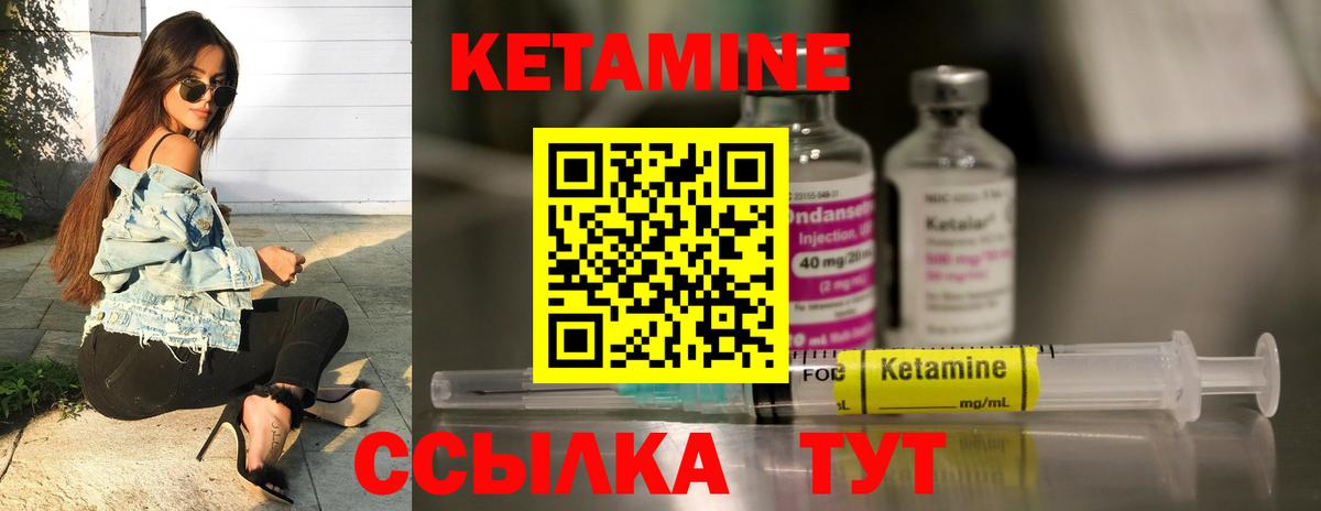 КЕТАМИН VHQ  Кетамин VHQ  Вход с VPN  Вольск 