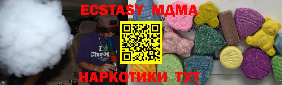 Вольск  MDMA VHQ  Вход с VPN  МДМА Molly 