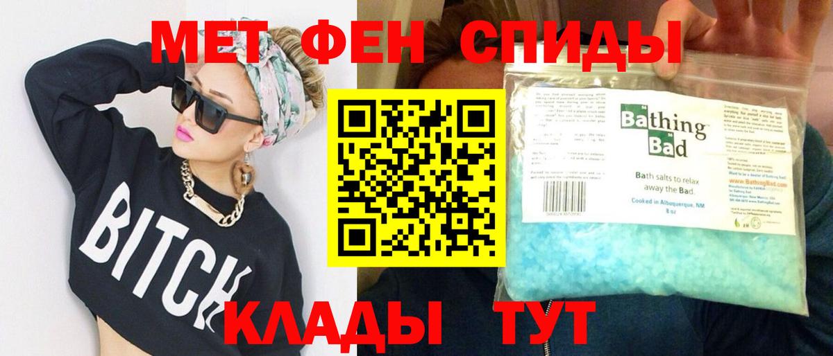 МЕТАМФЕТАМИН кристалл  Вход с VPN  МЕТАМФЕТАМИН кристалл  Вольск 