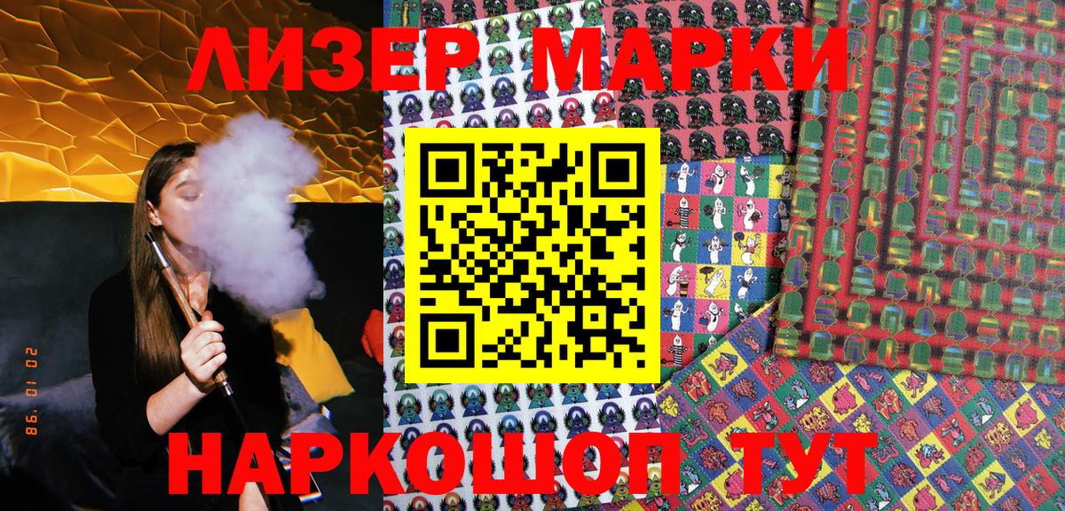 Марки NBOMe 1500мкг  Марки NBOMe 1500мкг  Вход с VPN  Марки N-bome  Вольск 
