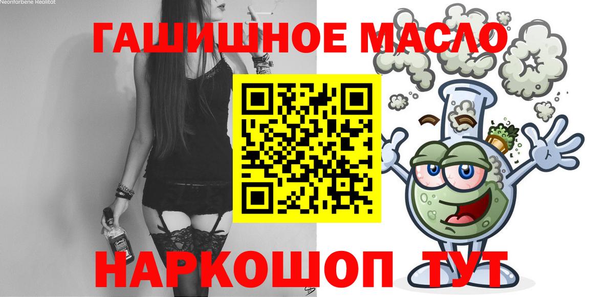 цена наркотик  Вход с VPN  Дистиллят ТГК THC oil  Вольск  Дистиллят ТГК концентрат 